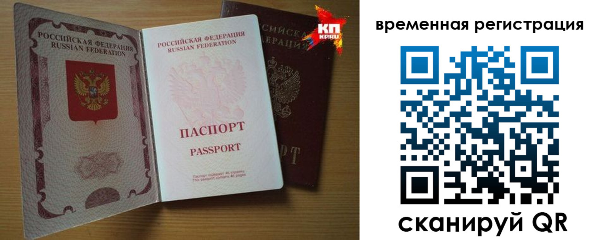 прописка для военкомата в Енисейске