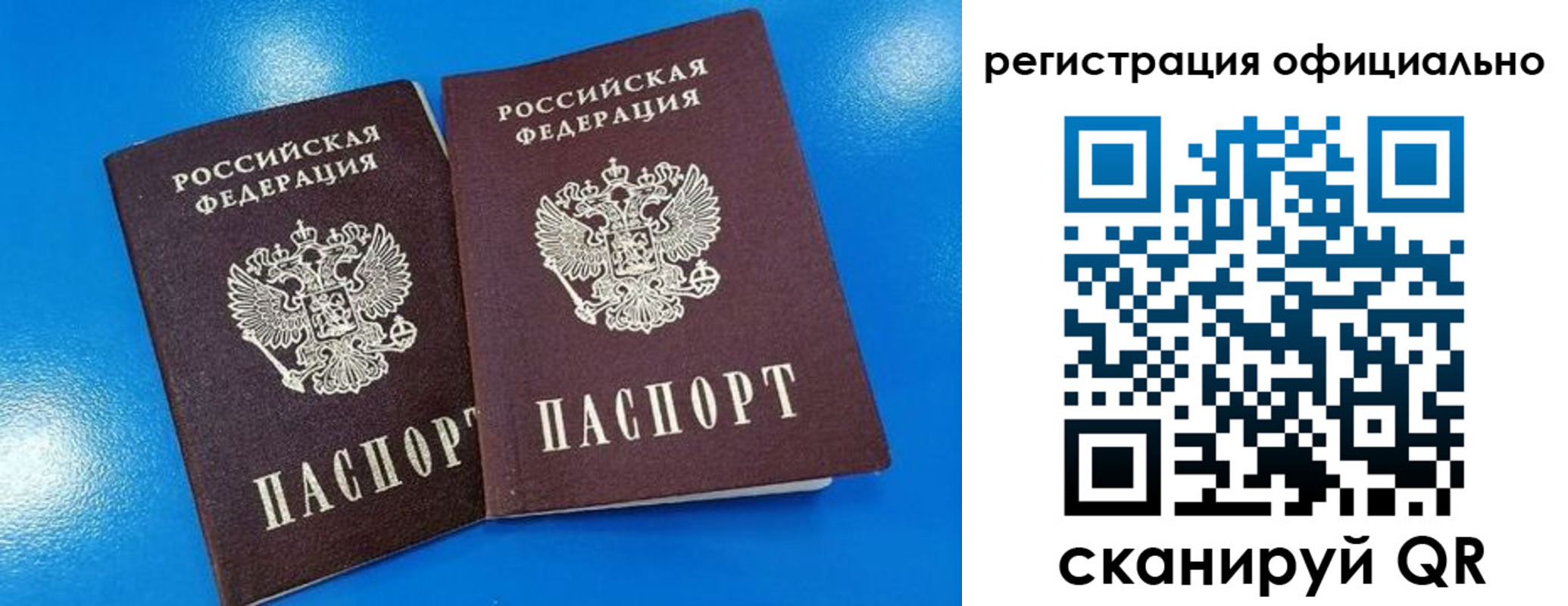 временная регистрация 2025 в Енисейске