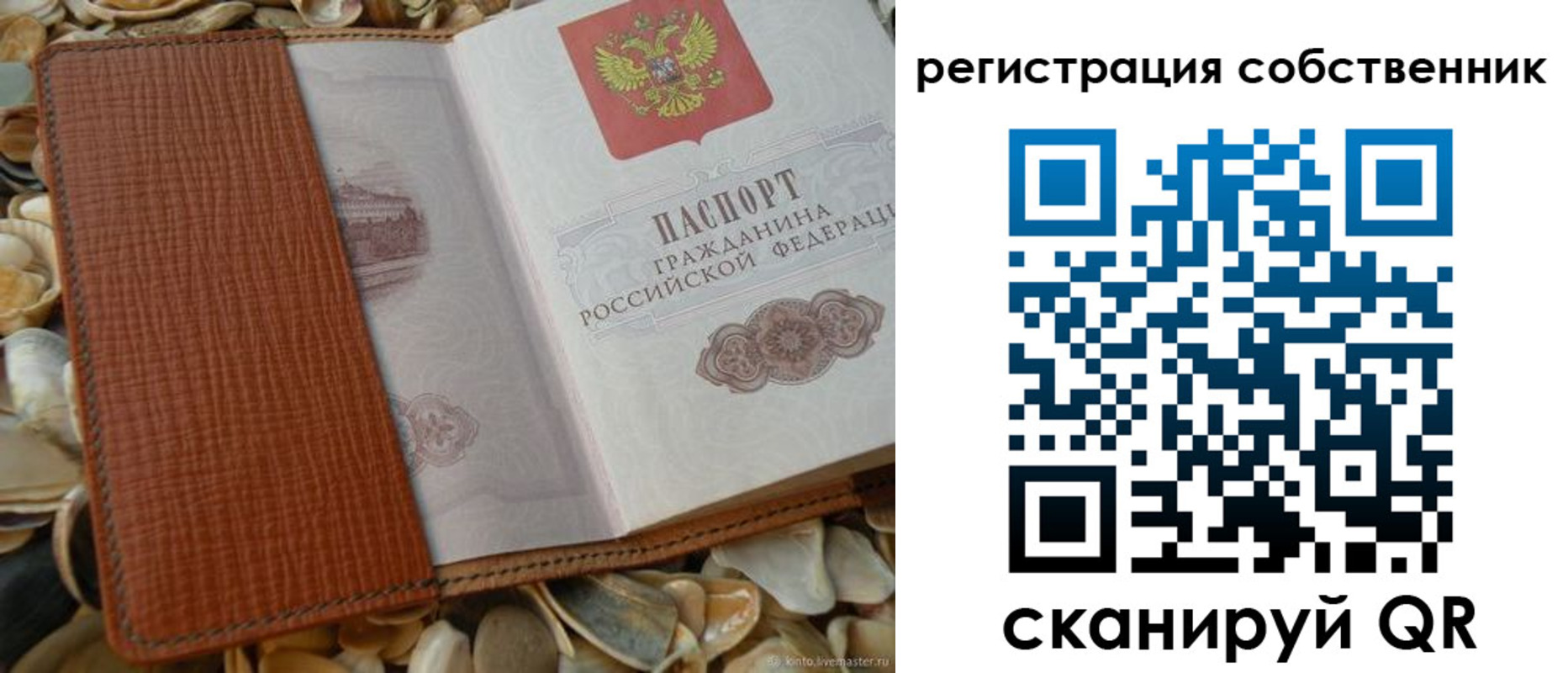 временная регистрация для школы в Енисейске