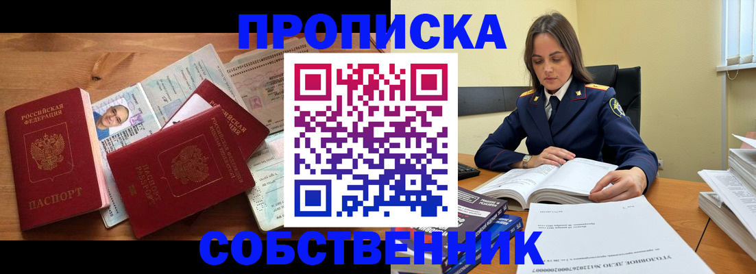 временная регистрация поиск в Енисейске