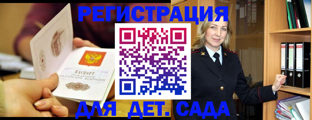 временная регистрация поиск в Енисейске