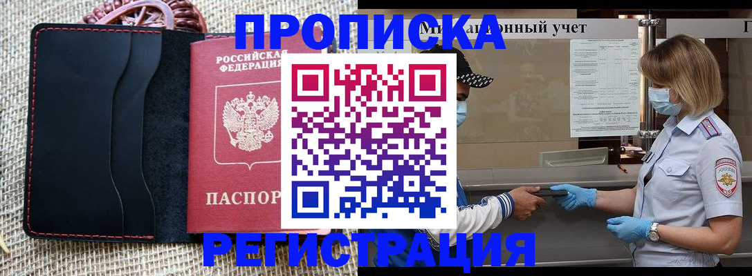 регистрация в Енисейске