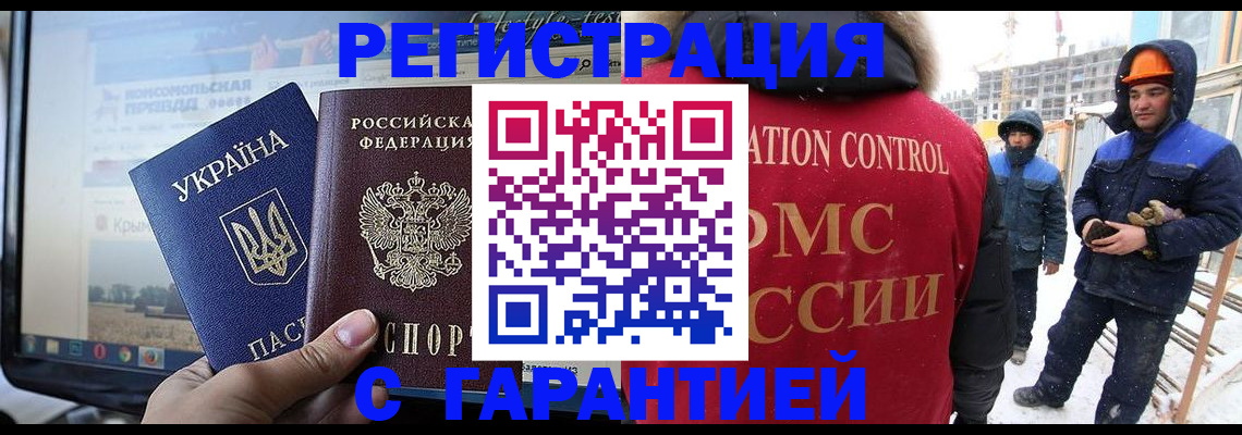 прописка от собственника в Енисейске